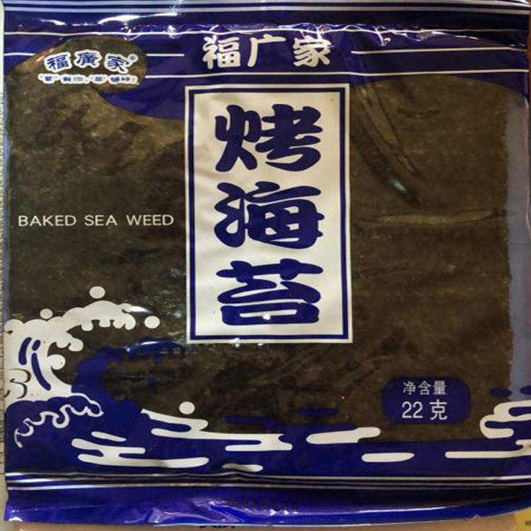 烤海苔 Baked Sea Weed 22gm