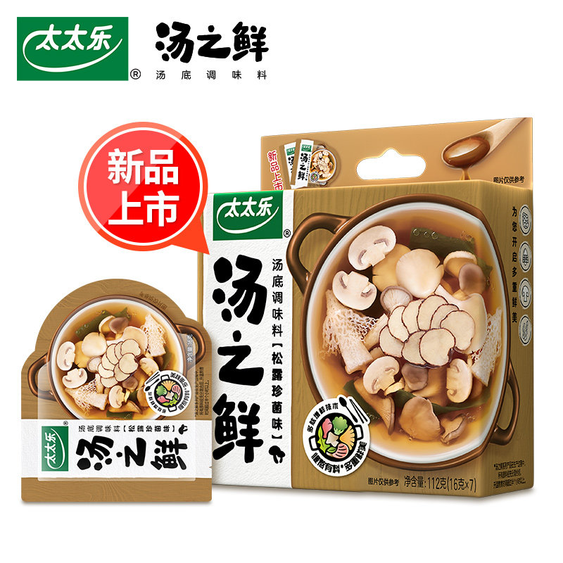Soup Powder Mushroom 太太乐汤之鲜5口味各1盒（112g*5）