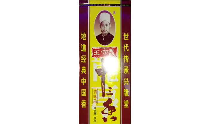 十三香（王守义）Five spice powder - 45mg
